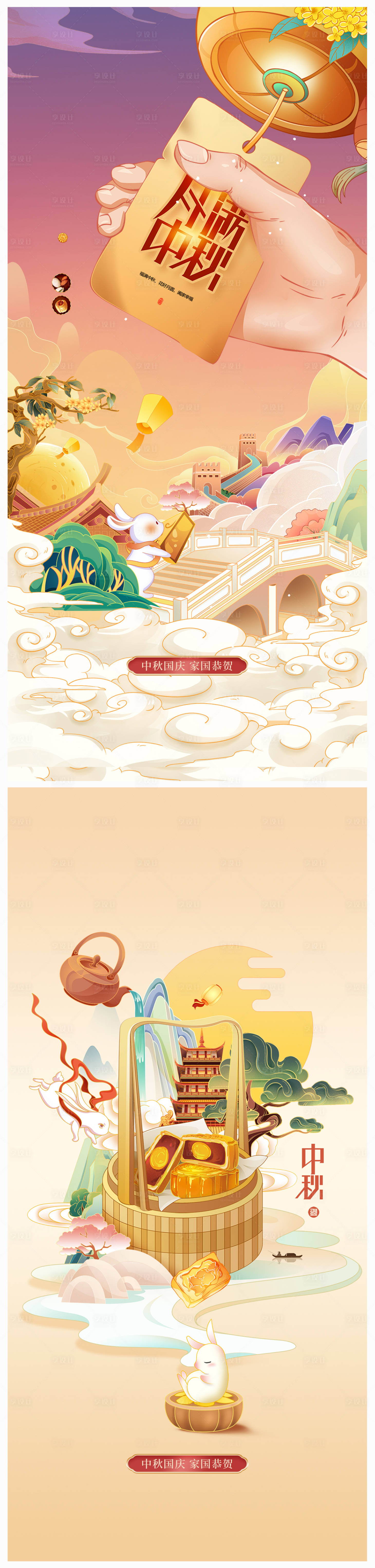 源文件下载【享设计】搜索编号：35990019411759330【中秋节国庆节海报】