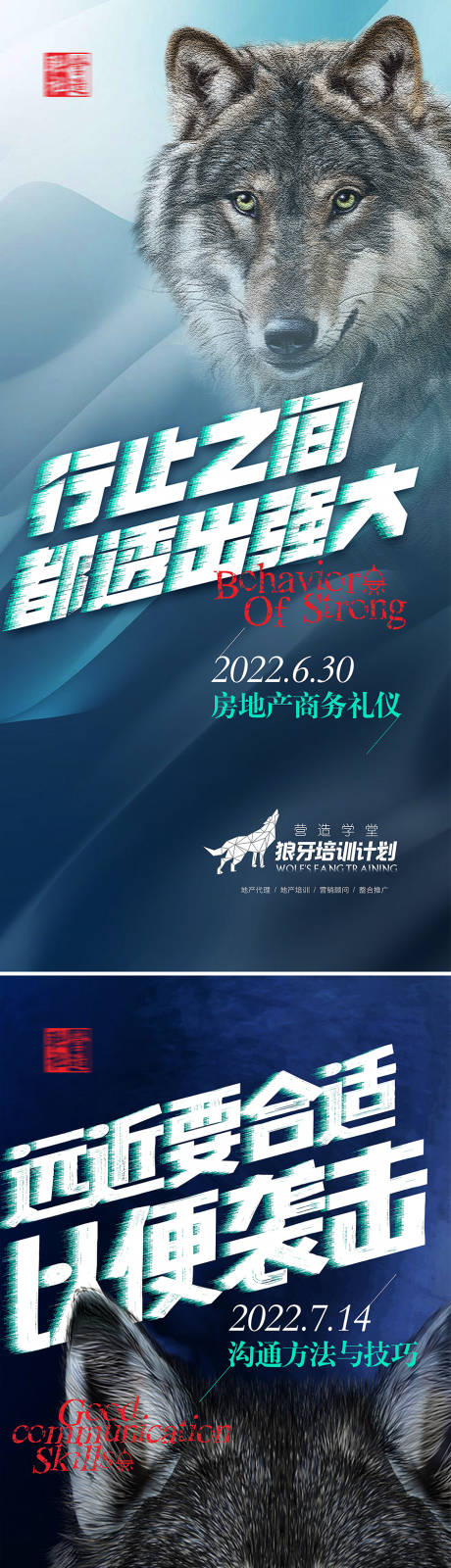 源文件下载【营销课程培训海报】编号：37520019290036618