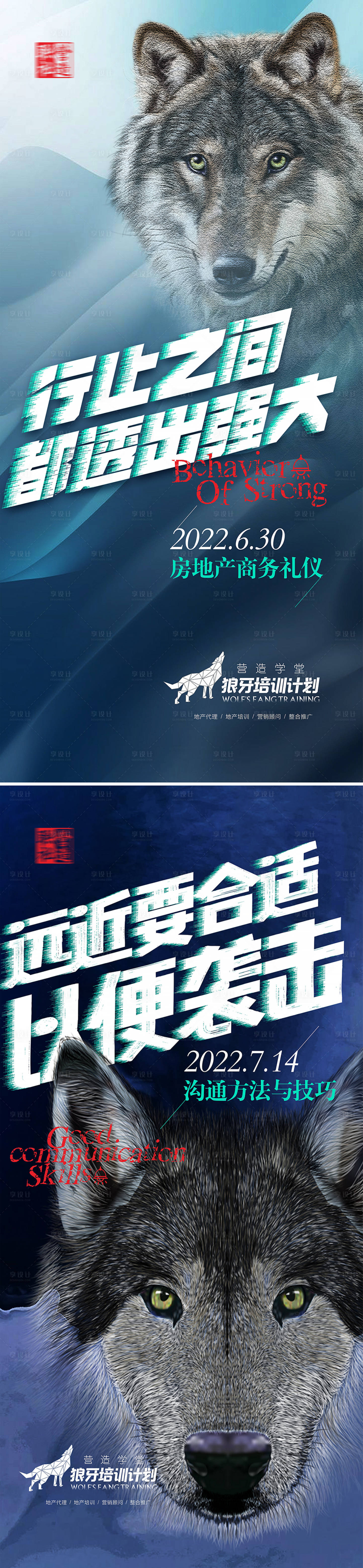 源文件下載【享設計】搜索編號：37520019290036618【營銷課程培訓海報】