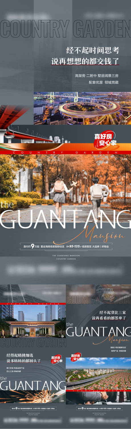 源文件下载【区位配套价值海报】编号：73680019506733764
