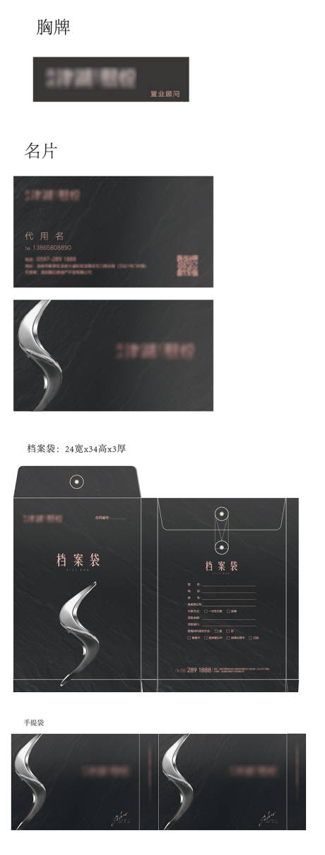 源文件下載【高檔地產(chǎn)VI提按設(shè)計(jì)】編號(hào)：84040019342459970