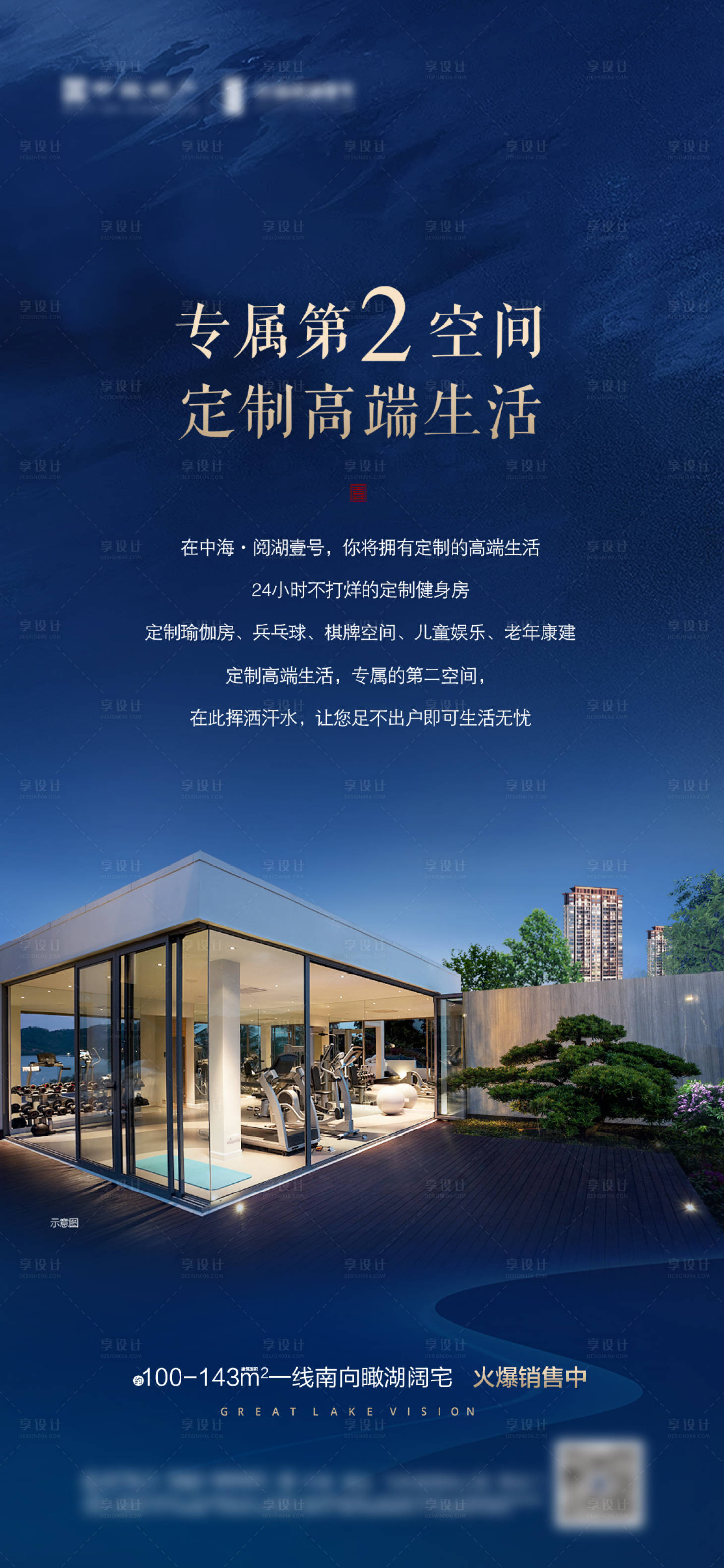 源文件下載【享設(shè)計(jì)】搜索編號(hào)：38680019297654697【地產(chǎn)社區(qū)產(chǎn)品價(jià)值點(diǎn)海報(bào)】