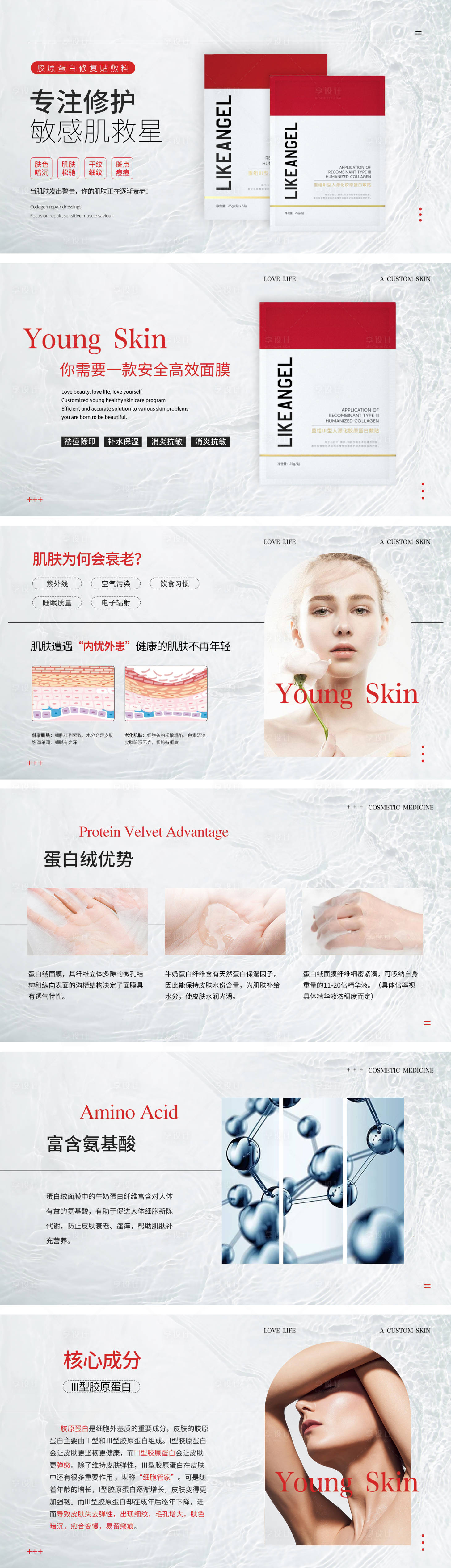 源文件下載【享設計】搜索編號：21690019491383077【醫美面膜banner】