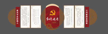 源文件下载【红色文化展厅党建文化墙】编号：20230917160452647