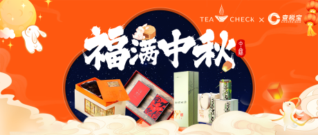 源文件下載【享設計】搜索編號：37140019557201205【中秋活動banner】