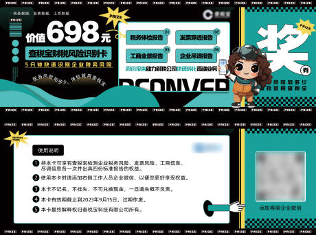 源文件下载【优惠券】编号：67960019172901791