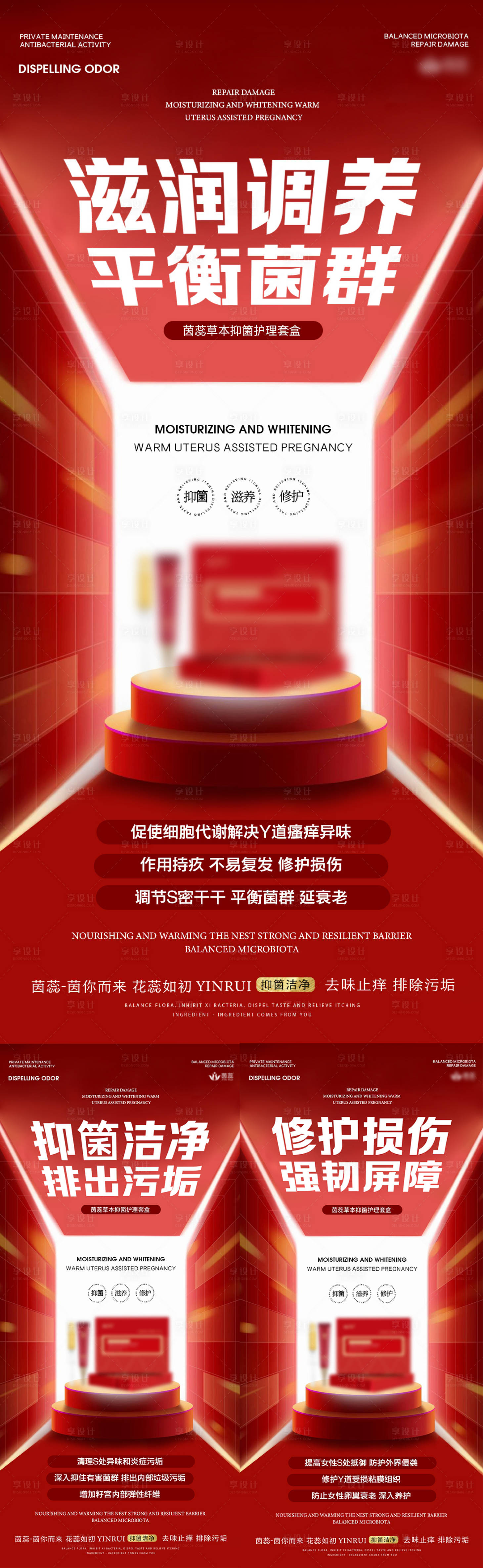 源文件下載【享設計】搜索編號：20430019540744319【產品營銷海報】