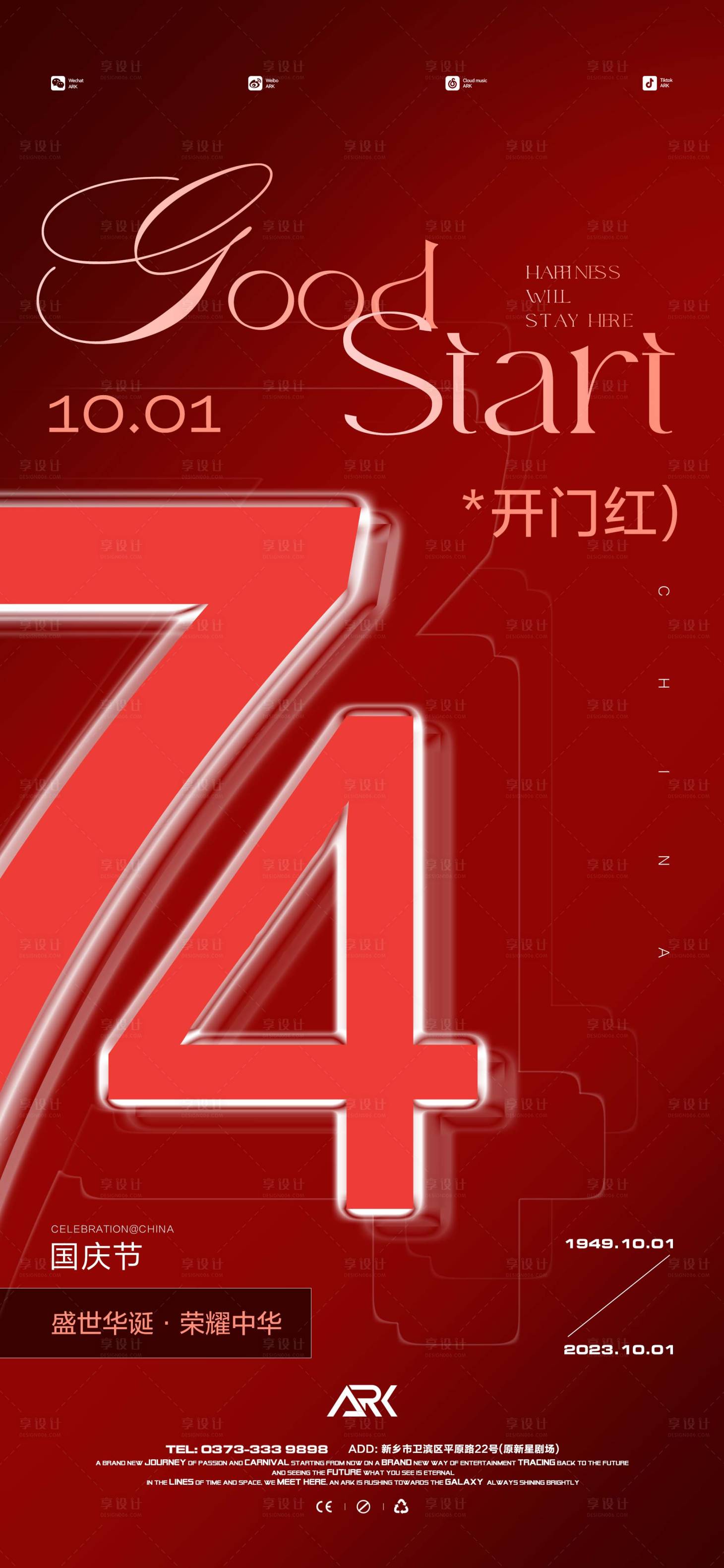 源文件下载【国庆开门红】编号：51480019406979007