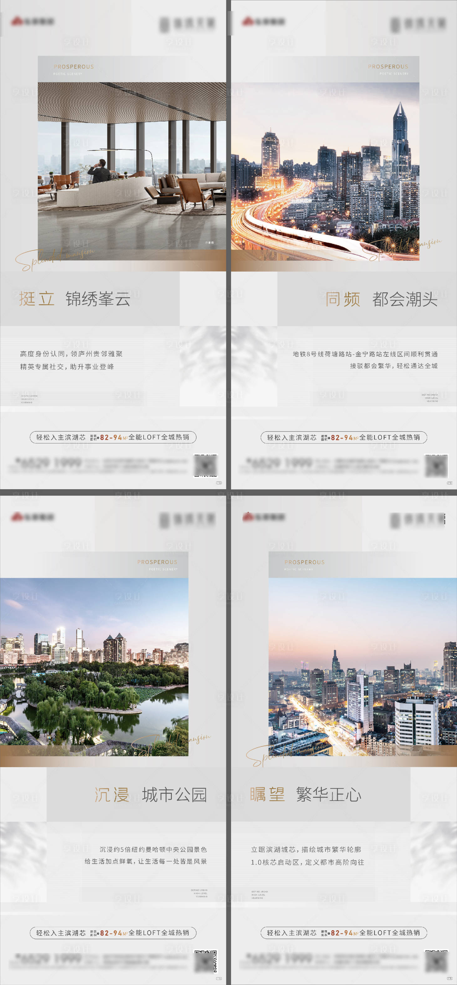 源文件下载【地产高级灰价值点系列微信稿】编号：96750019094038629