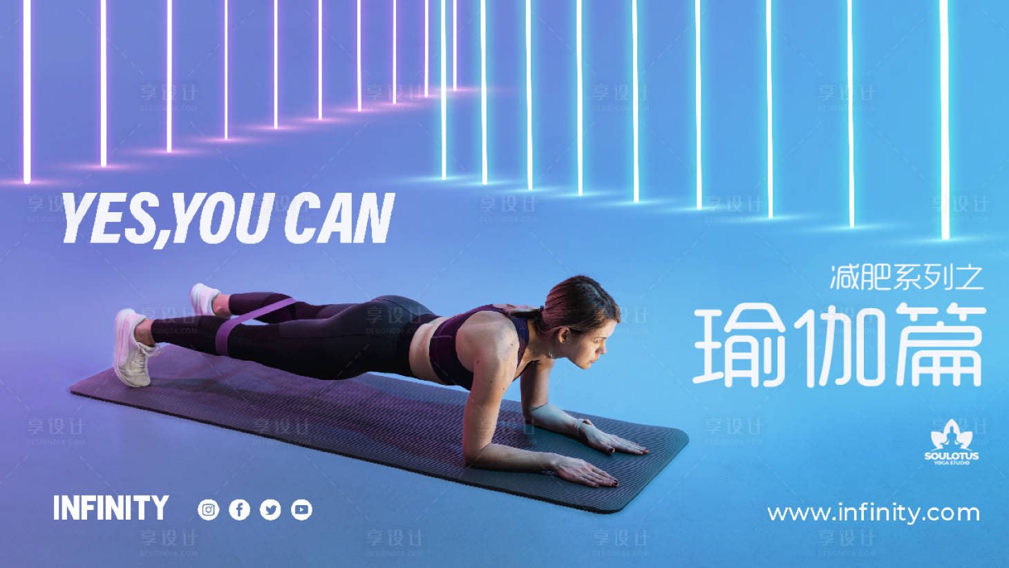 源文件下載【享設(shè)計】搜索編號：89220019267541023【瑜伽運動海報】