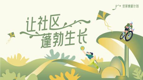 源文件下载【享设计】搜索编号：62720019085162658【社区焕新主kv】