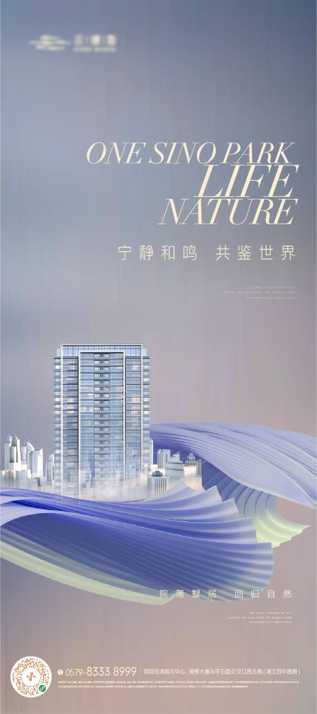 源文件下载【享设计】搜索编号：90350019571323265【简约质感建筑海报】