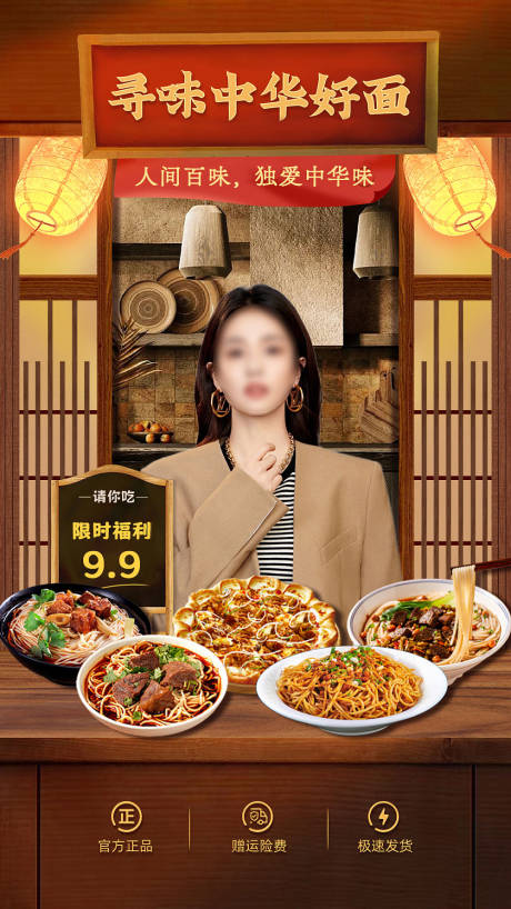 编号：20230927175041464【享设计】源文件下载-中式面馆餐饮海报