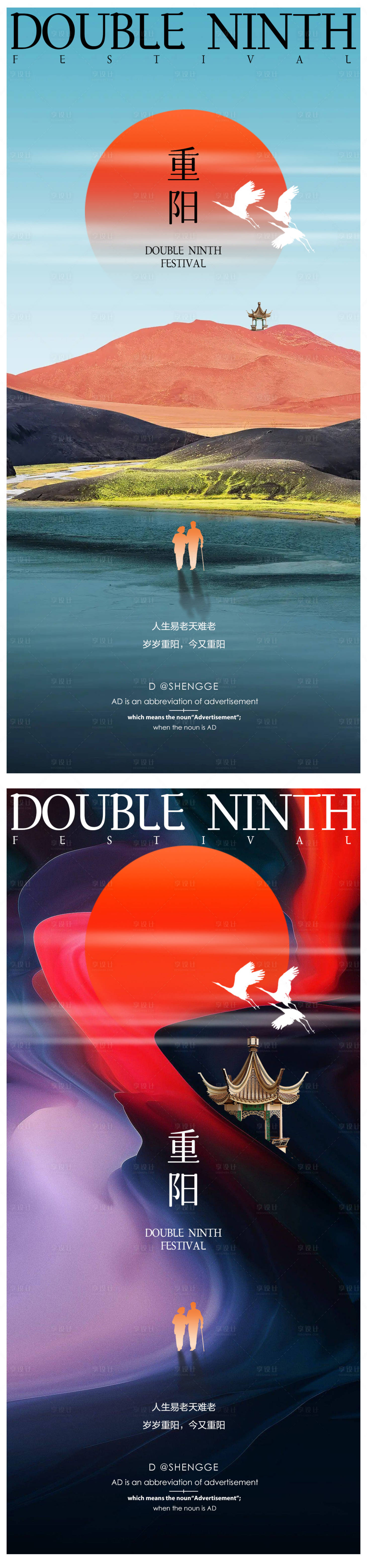 源文件下载【重阳节系列海报】编号：63510019468242438