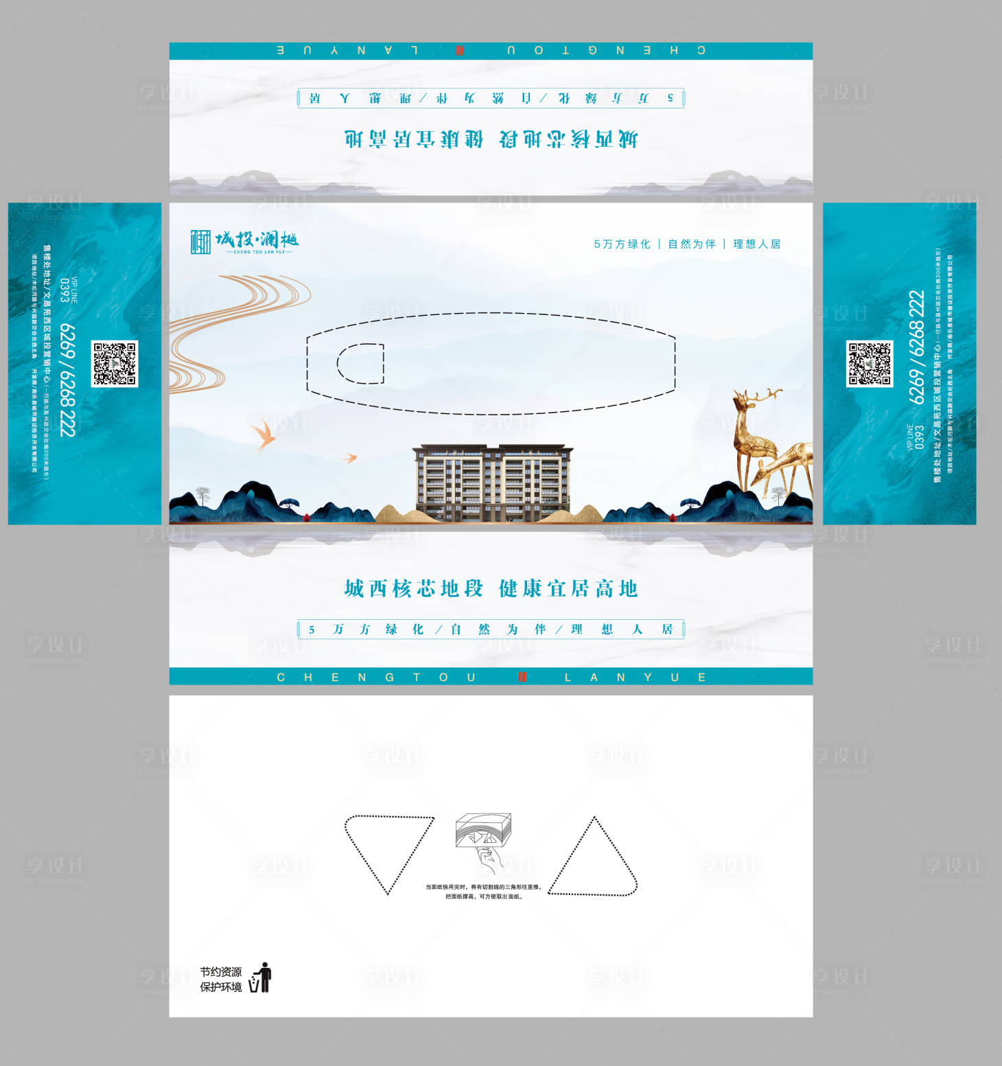 源文件下載【享設(shè)計(jì)】搜索編號(hào)：55540019332505805【紙抽 抽紙盒 】