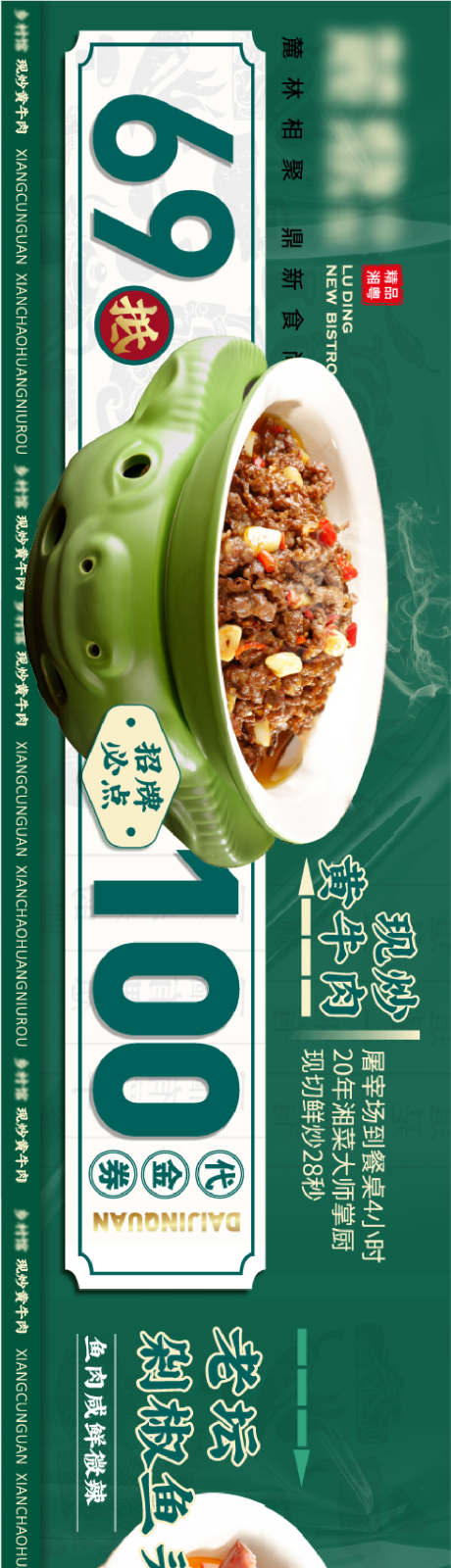 源文件下载【享设计】搜索编号：87090019596721116【大众点评五连图】