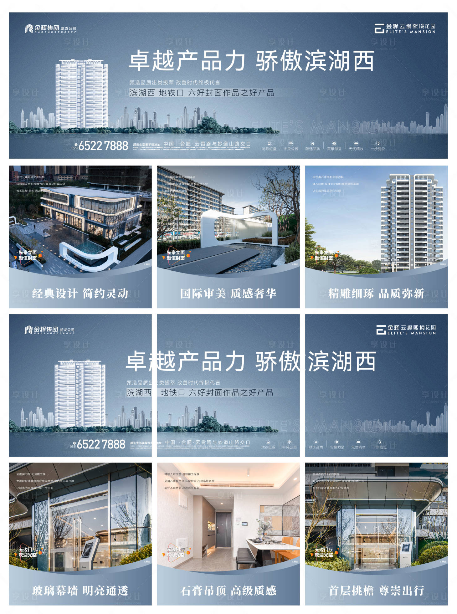 源文件下載【享設計】搜索編號：34550019383167042【價值點品質九宮格海報】