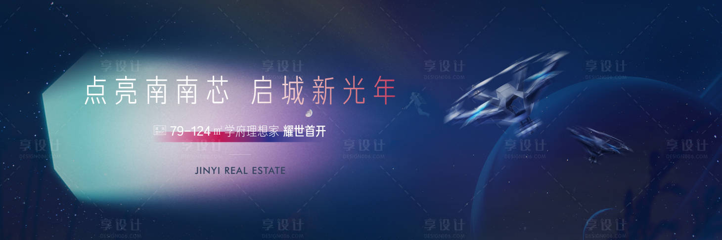 源文件下載【享設計】搜索編號：70430019441108908【無人機活動背景板】