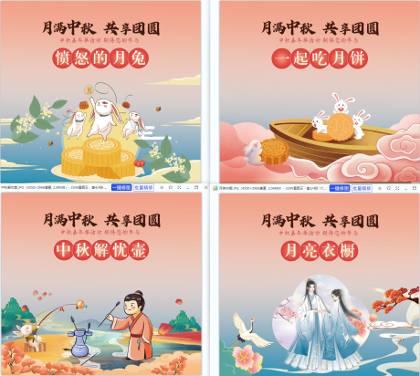 源文件下载【中秋活动游戏区域背景板主视觉】编号：86360019519797127