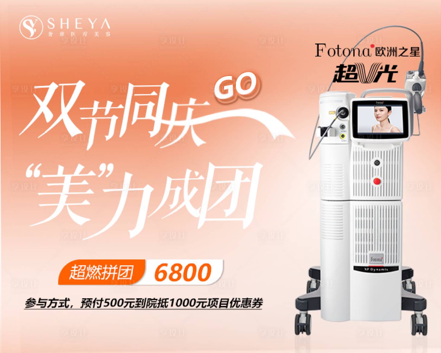 源文件下载【超V光  】编号：69420019411655021