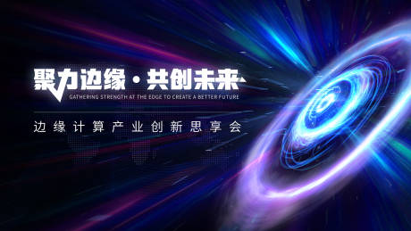 源文件下载【享设计】搜索编号：98140019067168570【计算机私享会活动主画面】