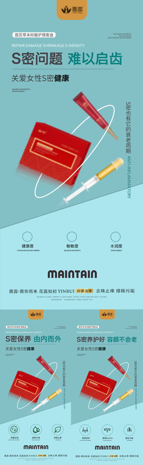 源文件下载【S密养护好容颜不会老】编号：81240019393809960