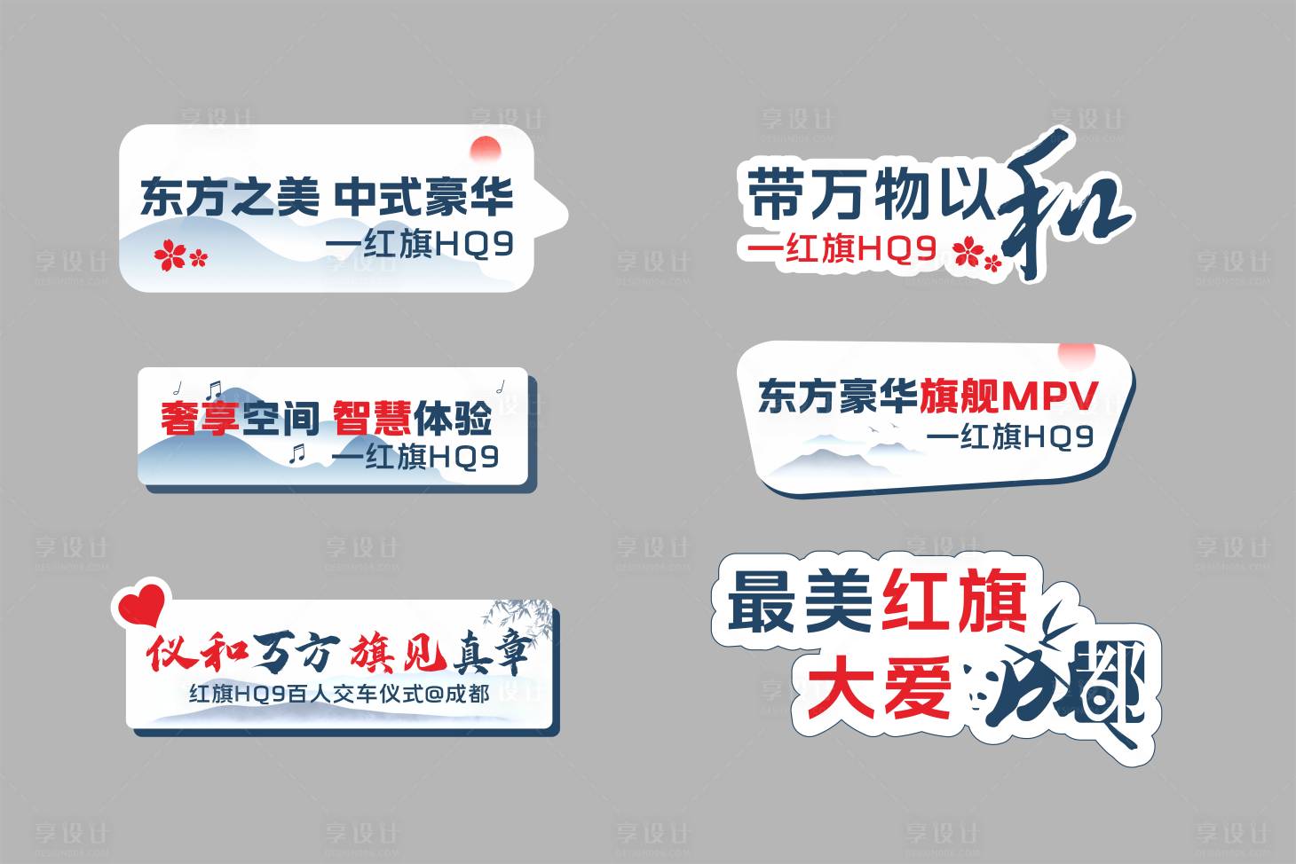 源文件下载【享设计】搜索编号：76930019308377091【手举牌】