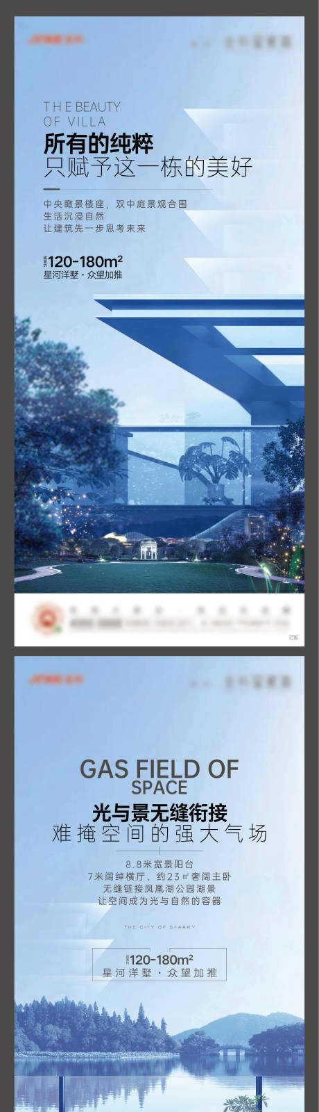 源文件下载【高端别墅加推价值点海报】编号：11990019492367660