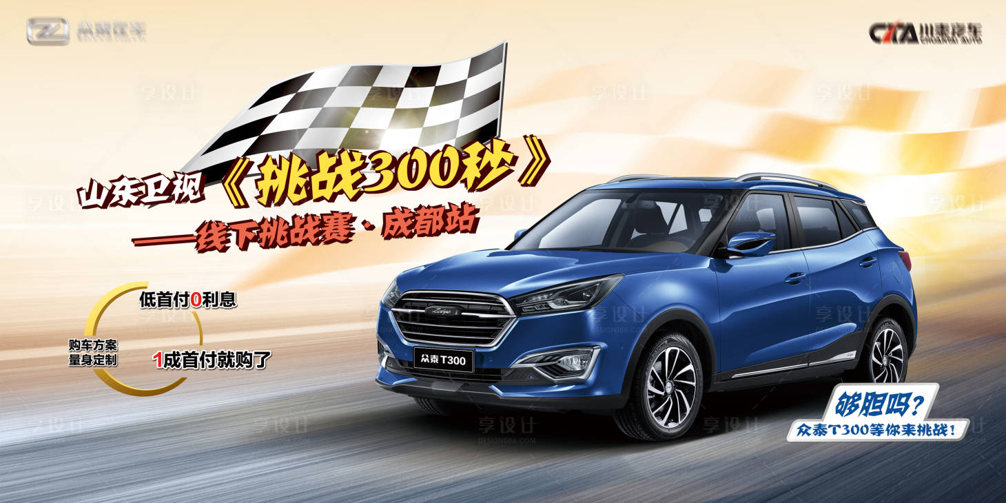 源文件下载【享设计】搜索编号：57450019512516180【智能汽车活动背景板】
