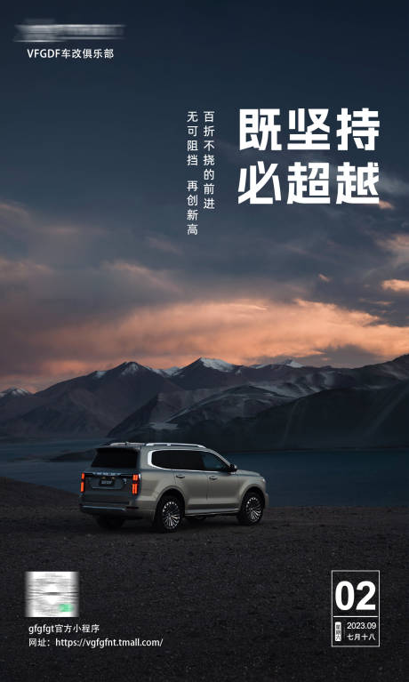 源文件下载【早安激励励志朋友圈海报】编号：99060019235232966