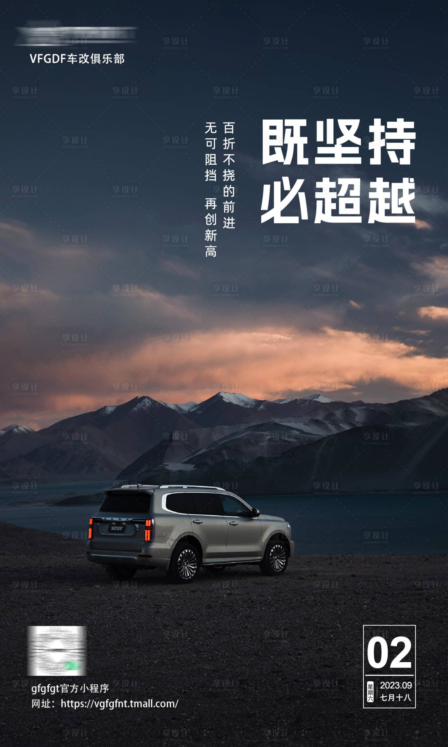 源文件下载【享设计】搜索编号：99060019235232966【早安激励励志朋友圈海报】
