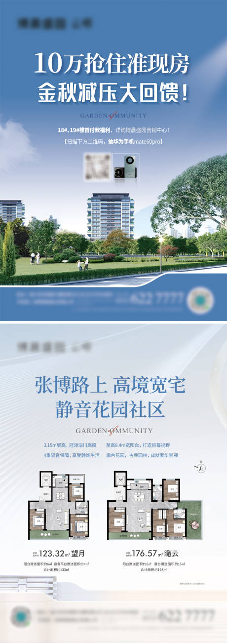 源文件下载【地产户型DM宣传单】编号：23940019419168969