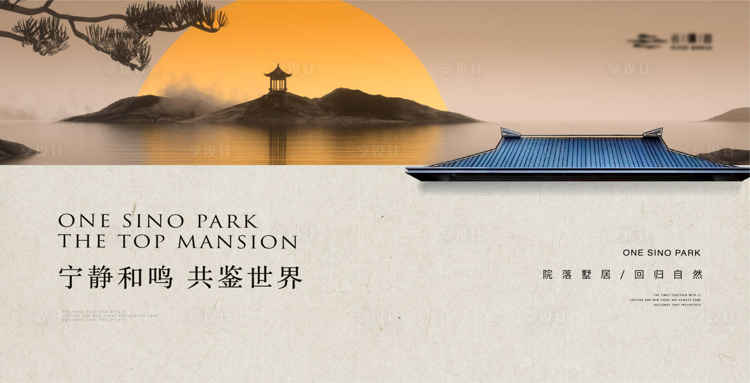 源文件下載【新中式山水屋檐主形象】編號：93790019313404484
