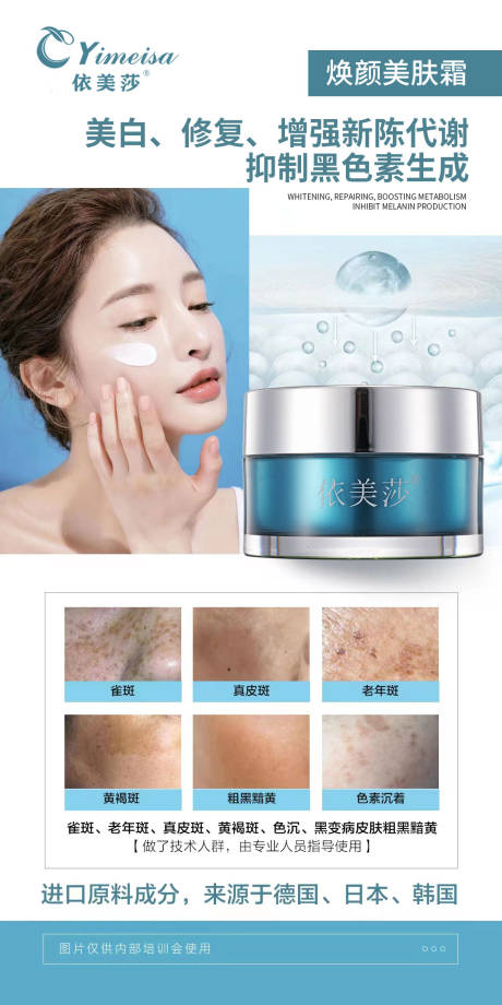 源文件下載【享設計】搜索編號：36340019194129517【護膚品海報】