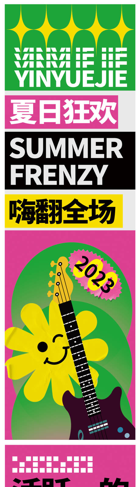 源文件下载【海报】编号：57070019410221011
