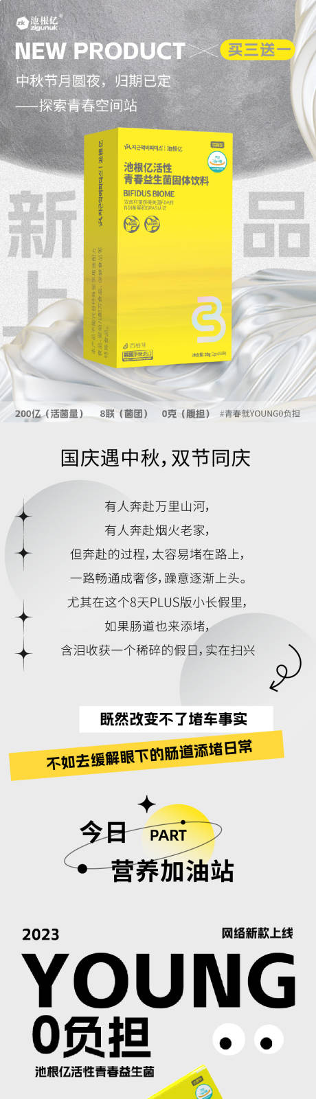 源文件下载【中秋推文 】编号：37090019560609594