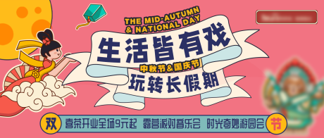 源文件下载【中秋国庆双节商场banner】编号：20230927101541527