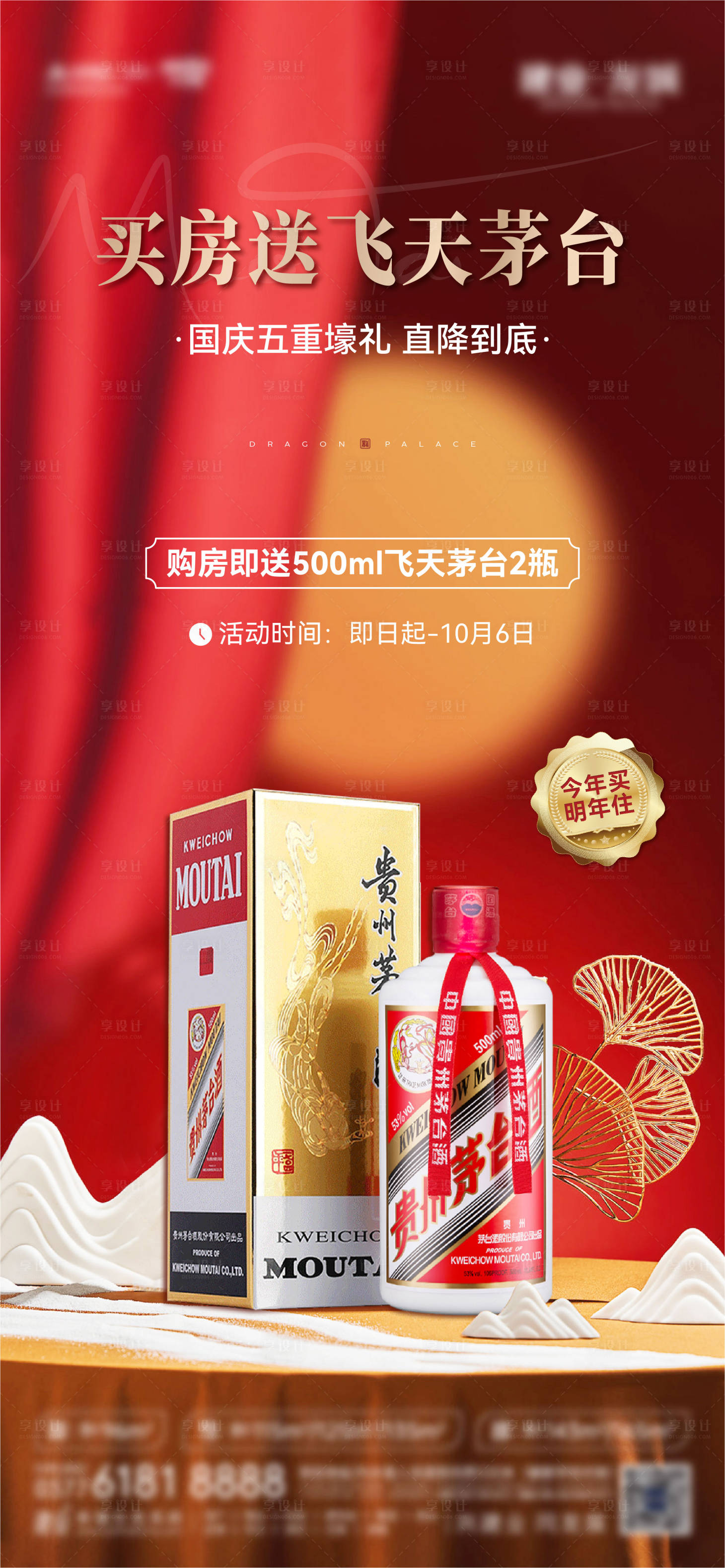 源文件下载【买房送茅台】编号：33960019554082962