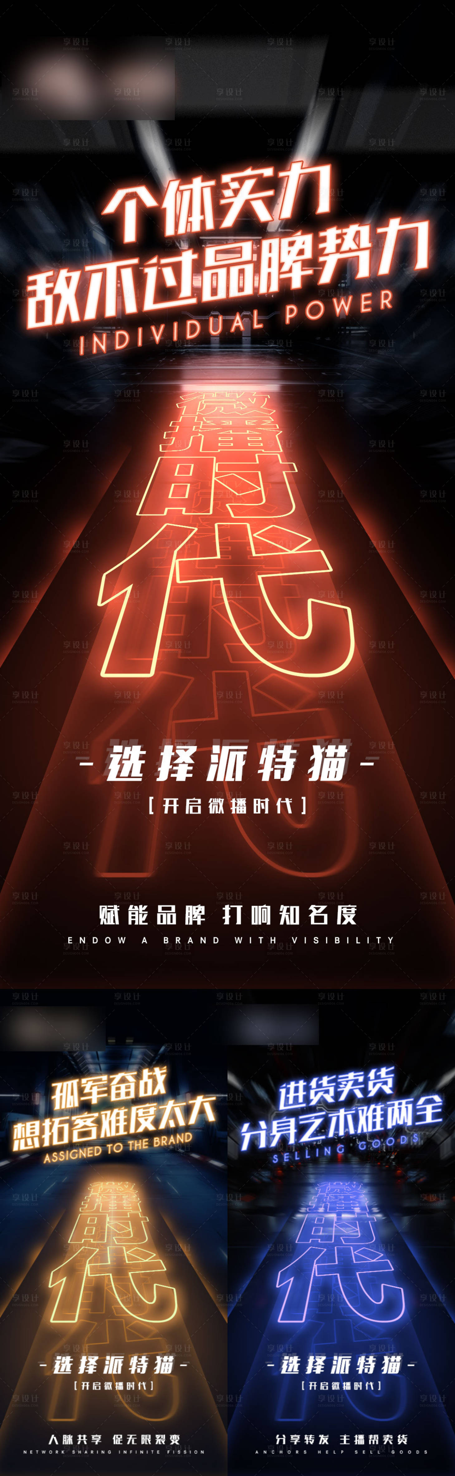 源文件下载【享设计】搜索编号：31730019232664818【微商产品海报】