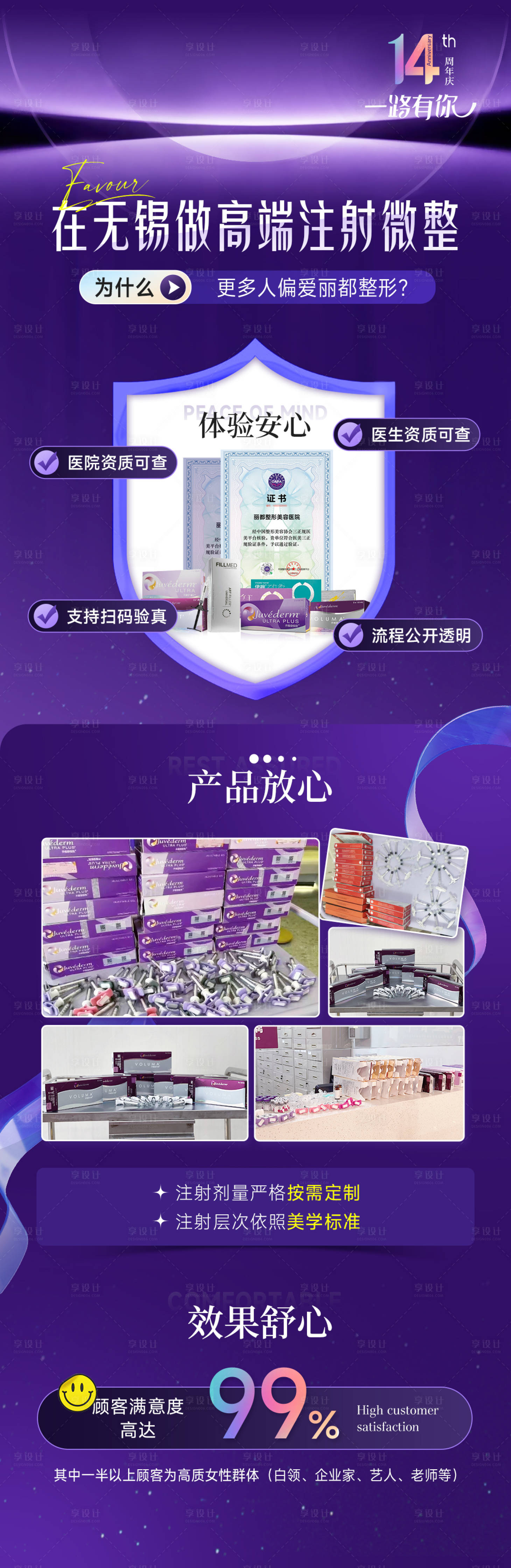 源文件下载【三正规医美平台检测】编号：88870019459731285
