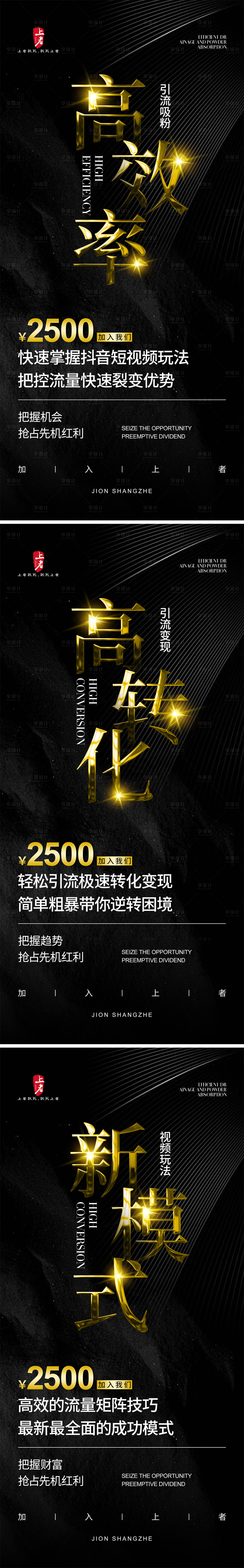 源文件下载【微商招商海报】编号：25370019460604407