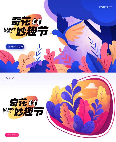 源文件下载【妙趣节艺术桁架】编号：73580019431782251