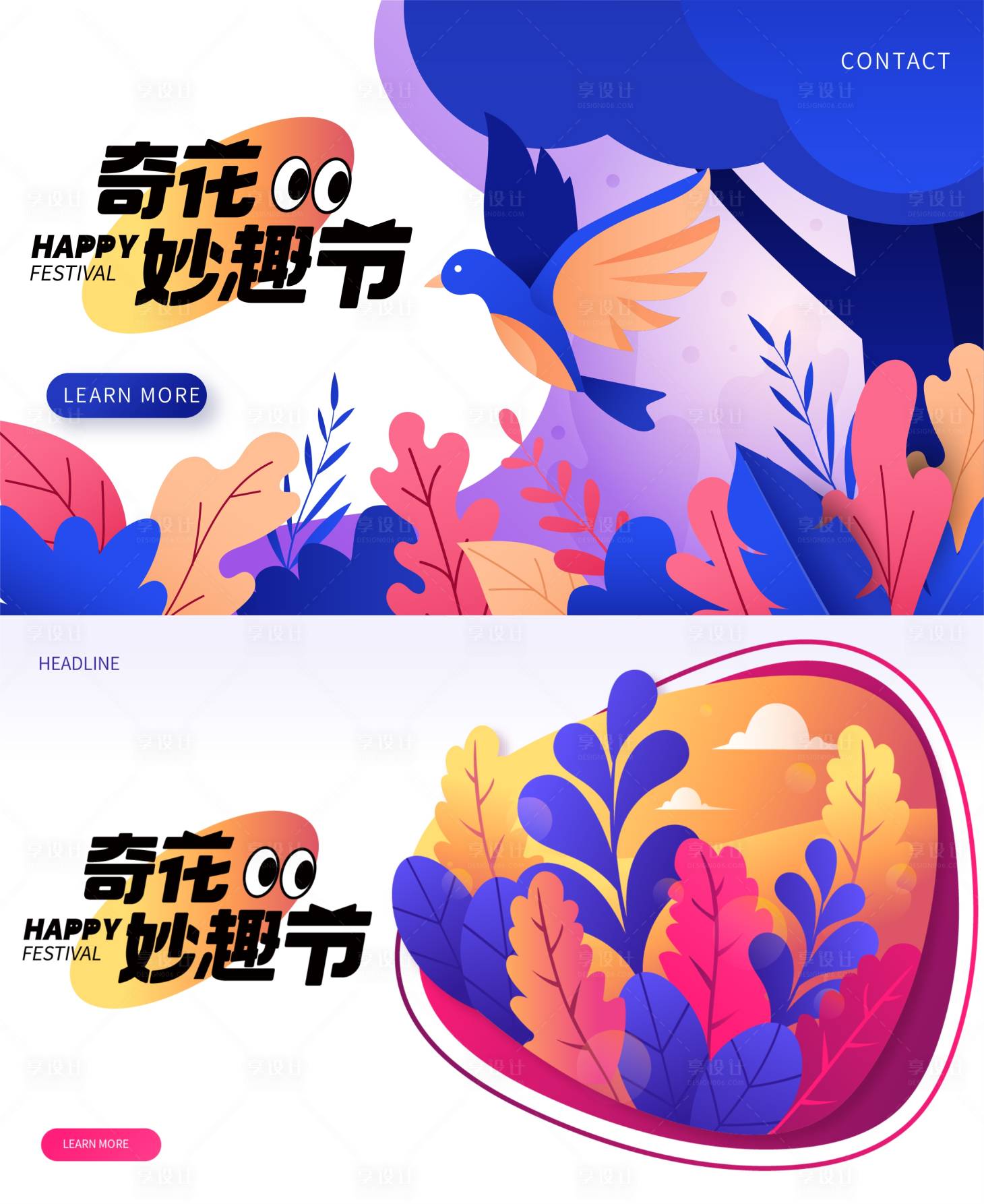 源文件下载【妙趣节艺术桁架】编号：73580019431782251