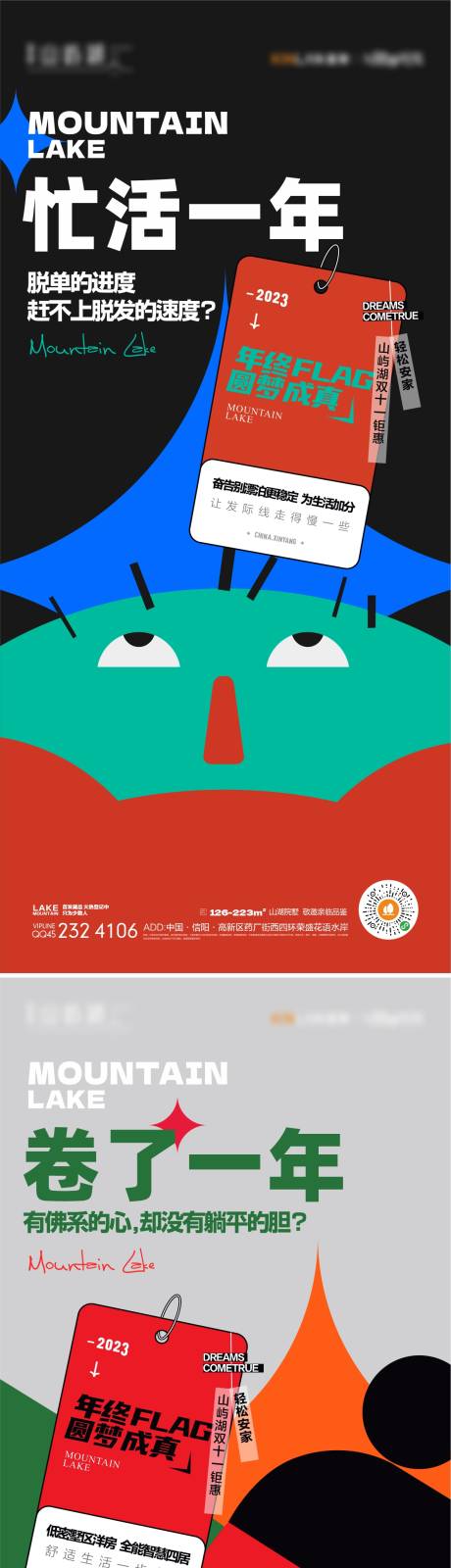 源文件下載【享設計】搜索編號：48320019299132583【地產雙十一鉅惠海報】