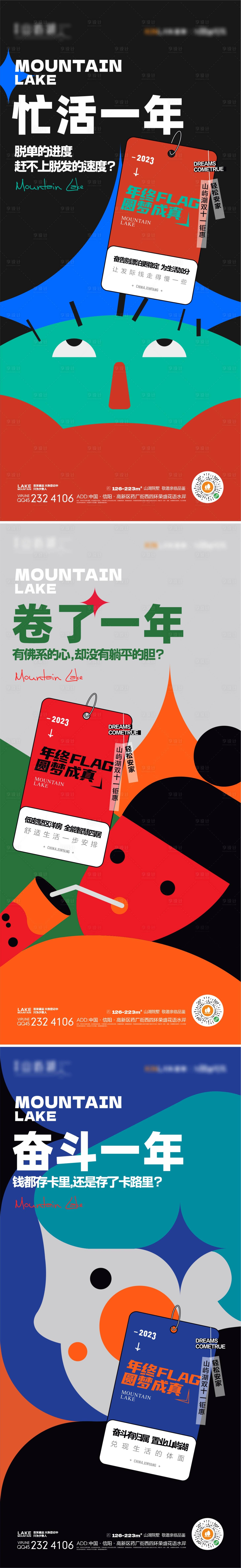 源文件下載【享設計】搜索編號：48320019299132583【地產雙十一鉅惠海報】