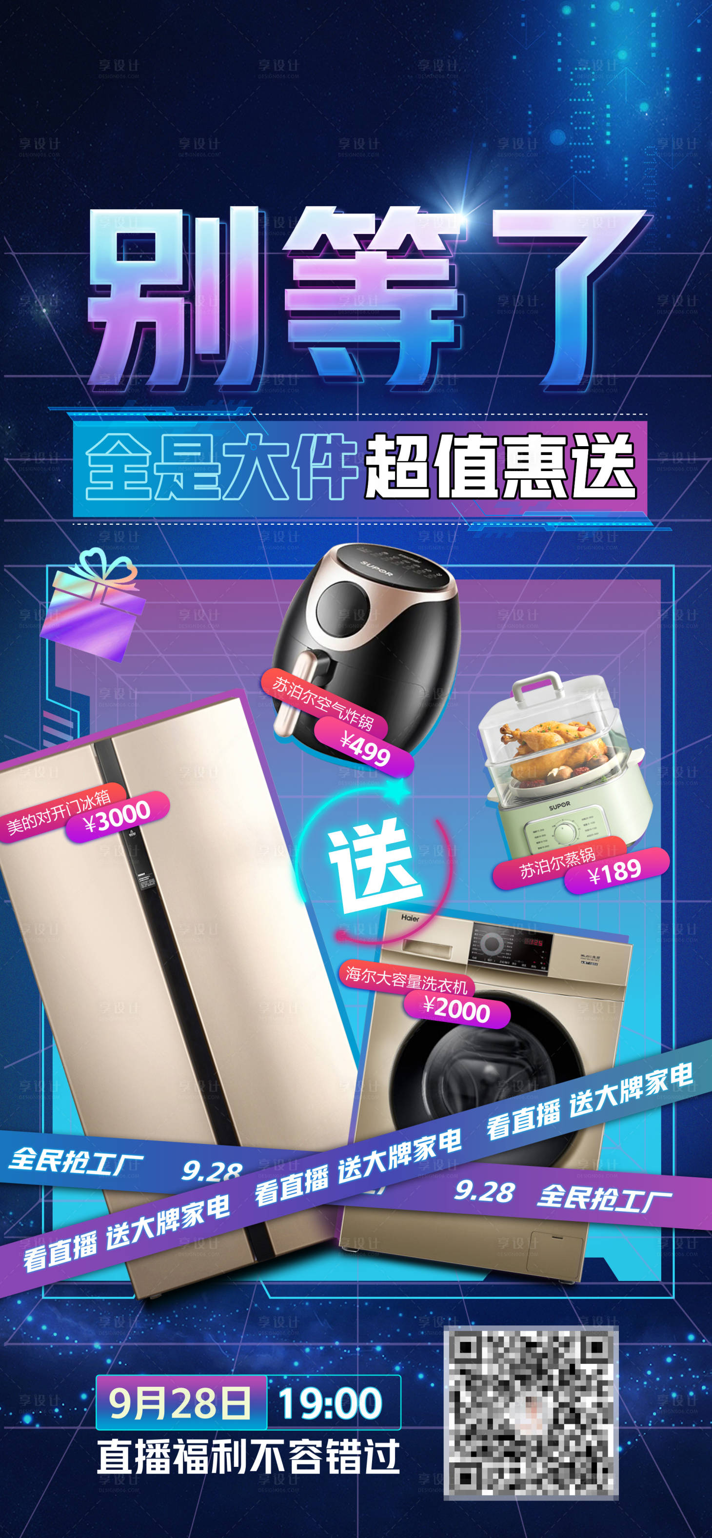 源文件下载【享设计】搜索编号：27110019316547633【别等了 】