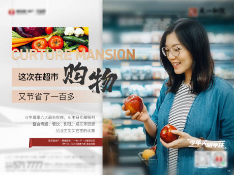 源文件下载【业主福利海报】编号：66470019347102708