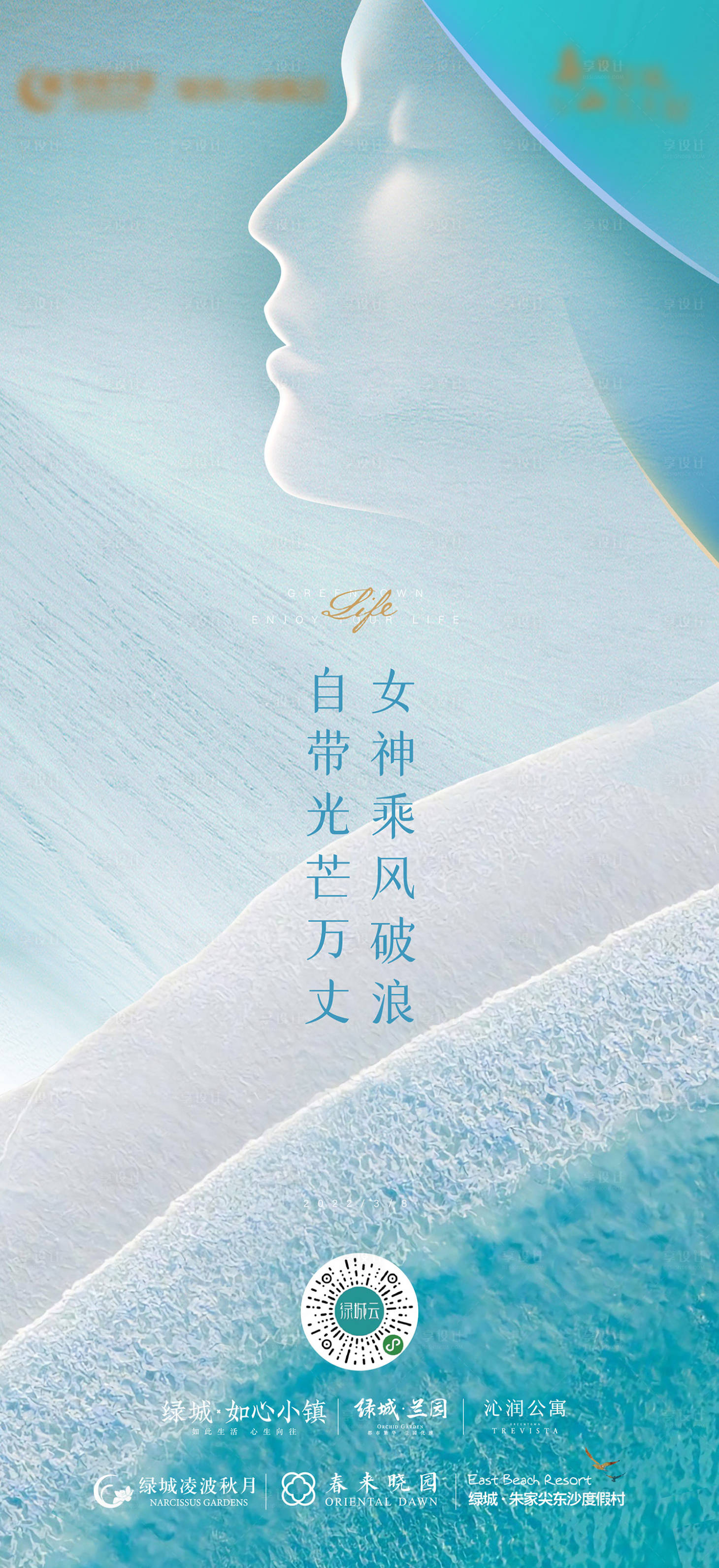 源文件下载【享设计】搜索编号：95390019537821640【女王节海报】