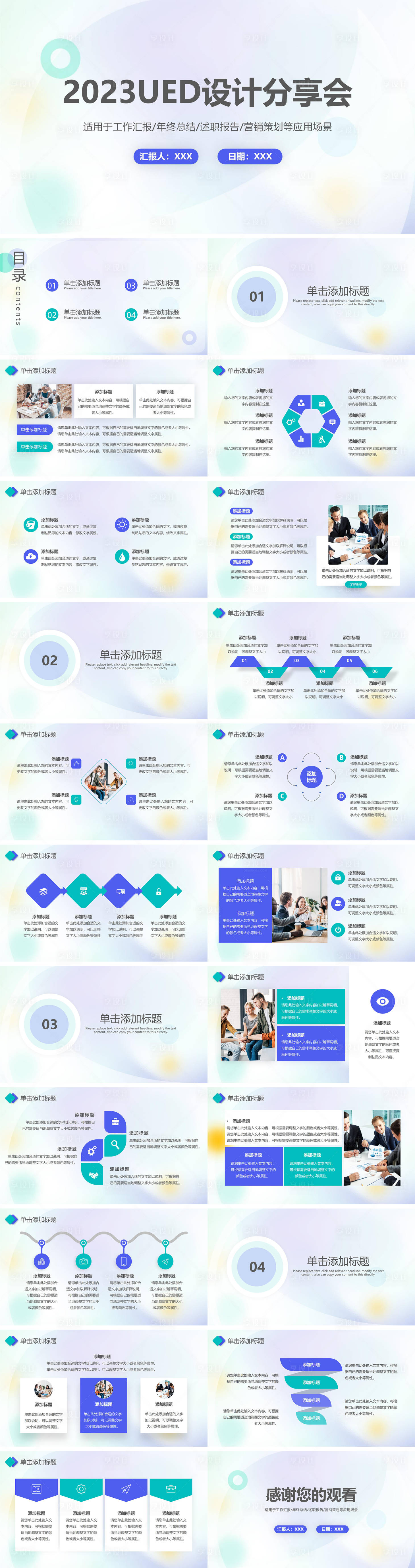 清新简约课程分享汇报PPTPPT广告设计素材海报模板免费下载-享设计