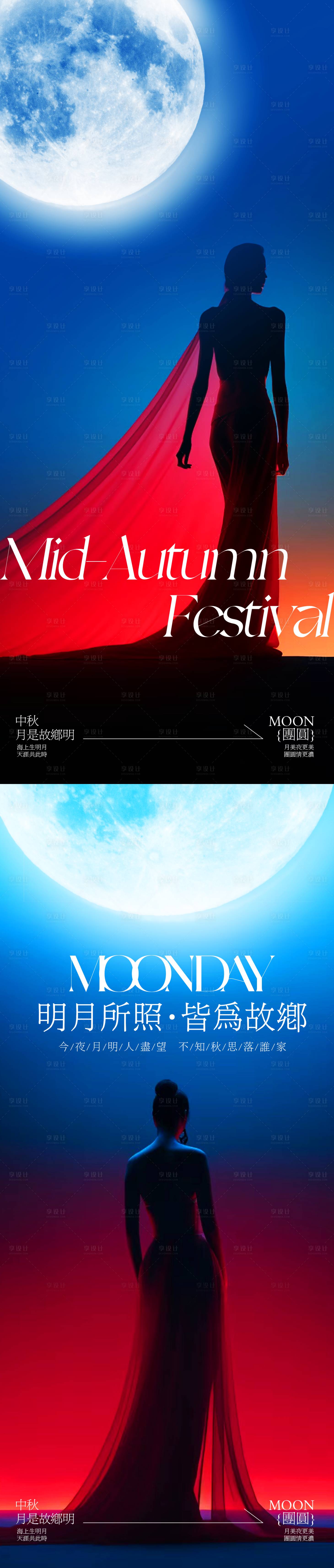 源文件下載【享設計】搜索編號：31180019354239930【中秋節日海報】